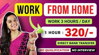  1 Hour : 320  WORK FROM HOME APP  Gpay, Phonepe, Paytm  New Earning App  Earn Money Online