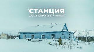 They are alone in the forest.How hermits-meteorologists live in the North. The Station | Documentary
