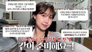 【경량 편집】 고졸 민조엥.. 대학 안 간 거 후회한 적 있는지?!