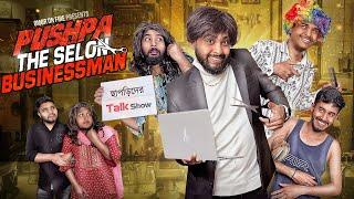 Pushpa The Selon Businessman | Bangla Funny Video | Omor On Fire | It's Omor |