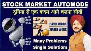 Stock Market Automode || Do Smart Work & Be Updated || दुनिया से एक कदम आगे चलो