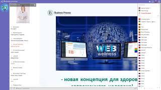 Школа Wellness  Life Balance   возможности и принципы программирования в Life Pro