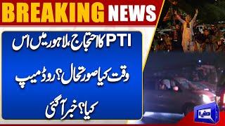 Breaking! PTI Protest Call on Nov 24 | Lahore Latest Situation Updates | Dunya News