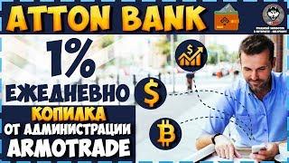 ВНИМАНИЕ! ПРОФИТ ЗАФИКСИРОВАН! МОНИТОРИНГ ПРЕКРАЩЕН!