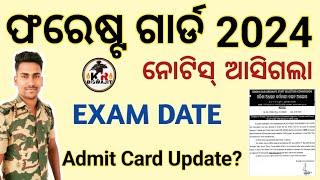 Forest Guard Exam Date ନୋଟିସ୍ ଆସିଗଲା।।Forest Guard Admit Card Download।।Kr Biswajit।।