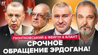 ЭРДОГАН отдал ПРИКАЗ! РЕШЕНИЕ ПО ИРАНУ ошарашило ВСЕХ. ТРАМП В ЯРОСТИ: что сделает