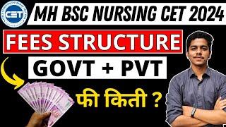 MH Nursing CET 2024 | Fee Structure | Government and Private Colleges | Scholarships | #bscnursing