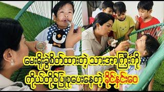 Khine Hnin Wai careful her son Arr Gyi (Burmese Cele News)