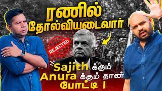 Anura தமிழர்களை எதிர்த்தவர் | Shanakiyan Mp | Election 2024 | Rj Chandra Report