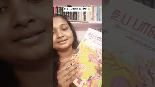 My Book Recommendations in Tamil & English | #tamilshorts #tamil