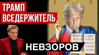 Страшная тайна о святой воде. Каким будет развал России. Крещенские купания. Деды с пейсами.