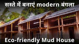 Sustainable mud house construction important advice | Eco friendly mud bungalows