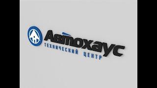 АвтоХаус 69 Тверь. Магазин тюнинга и авто аксессуаров.