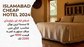 ISLAMABAD CHEAP HOTEL 2024 | NEAT & CLEAN ROOMS IN CHEAP RENT