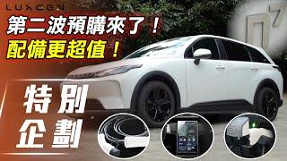 【特別企劃】LUXGEN n⁷｜終生充電免費？！小七哥邀你來當車友！滿電特仕版配備更超值！【7Car小七車觀點】