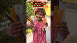 Titi IcepopNilo Na Keno? #shorts #funnyvideo #icecream #trishikarimpa