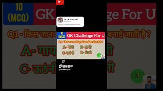 Viral video  GK intresting questions 2034 | #youtubeshorts