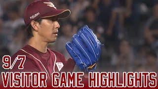 【2024/9/7】 vs.千葉ロッテマリーンズ 19回戦 ハイライト