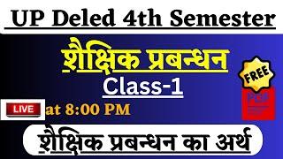 UP Deled 4th Semester Shaikshik Prabandhan Class || Deled Fourth Semester Education Paper-2 Class ||