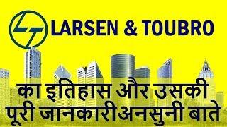 L&T : Larsen & Toubro का पूरा इतिहास | Full Documentory and History of L&T