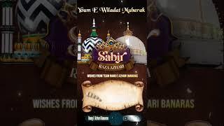 Sabir Raza Azhari | Youme Wiladat mubarak