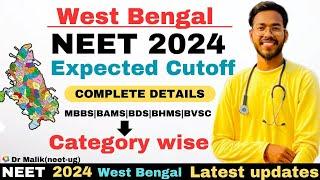 West Bengal Neet 2024 Expected cutoffMBBS|BAMS|BDS|BVSC|BHMS#neet#neet2024#wbneet#mbbs#westbengal