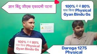 बिहार दरोगा 1275 मे 80% छात्र  पास किये#Gyan Bindu Gs academy patna