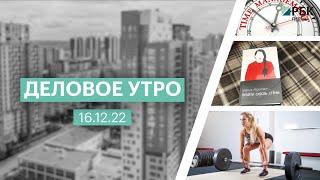 Как всё успеть? | «Пройти сквозь стены» | Хобби: становая тяга