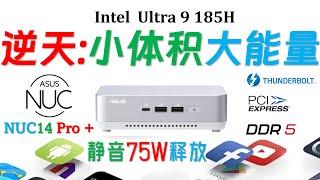 【English subtitle】ASUS NUC 14 Pro + Ultra 9 185H mini computer review!