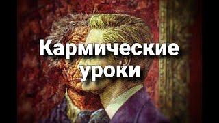 Предназначение и кармические уроки | Психологический портрет