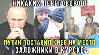 ️Срочно! Путин поставил на место! ВСУ закрепились в Курской области: наступление ВС РФ и эвакуация