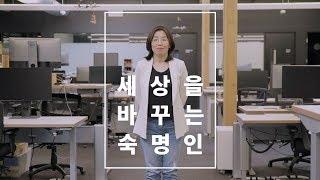 [숙명여자대학교/숙명여대] 세상을 바꾸는 숙명인 - 변임주 동문 편