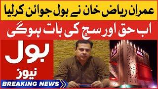 Imran Riaz Khan Joins BOL News | Senior Journalist Welcome | Breaking News