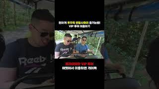 푸꾸옥 빈펄사파리 VIP투어로 편하게 둘러보기