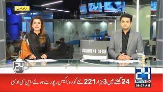 24 @9 | Morning Show With Abuzar Muazzam & Seemal Hashmi | 17 Aug 2021 | 24 News HD