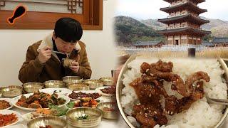 ENG 한정식을 김천사명대사공원에서! Korean table d'hote in Gimcheon Outdoor Mukbang DoNam 밥큐멘터리