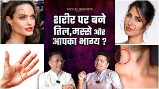 जब पूरी दुनिया में दिखे टूटे हुए इंद्रधनुष ? Nimit Gyan Dr Rajendra Jain | Mystic Insights Ep 32