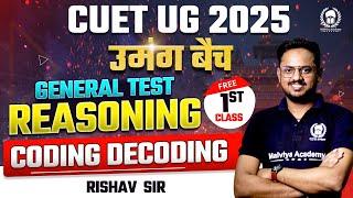 CUET UG 2025 उमंग बैच General Test Reasoning 1st Free Class | Coding Decoding | Rishav Sir