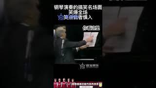 搞笑的音乐短剧 #欧宝 #欧宝体育 #欧宝娱乐 #obsport #ob9my #ob9sg #memes #funny #搞笑 #viral #funnyvideo