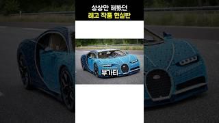 레고 작품 랭킹 노래