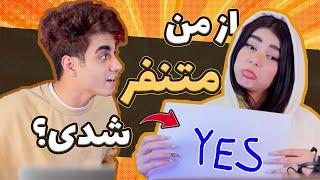 چالش yes or no\اگه نیکا yes باشه ...