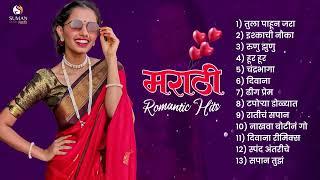 New Marathi Romantic Songs jukebox | Marathi Love Songs | 2024 Marathi Hit Songs| Marathi Jukebox