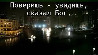 В  БОГА