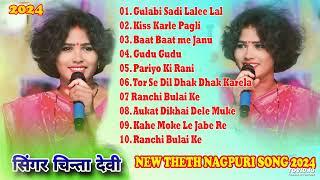 SINGER - CHINTA DEVI SUPERHITS THETH NAGPURI SONG ! TOP 10 HITS THETH NAGPURI SONG ! NEW THETH SONG