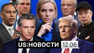 Трамп об ударе Израиля по Ирану. Рейды ICE и протесты в Калифорнии. Перцовые пули в Вашингтоне