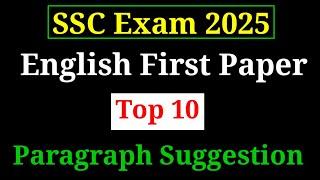 SSC 2025 Top 10 Paragraph Suggestion || Important Paragraph SSC 2025 || SSC Paragraph Writing