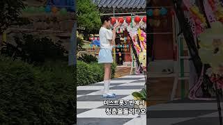 미스트롯3 빈예서 - 청춘을 돌려다오    #예산향천사 #향천사산사음악회 #빈예서