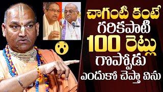 Prabhudas Radha Manohar Das Sensational Comments On Chaganti Koteswara rao And Garikapati Narasimha