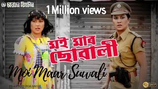 | MOI MAAR SUWALI | PRASTUTI PORASOR | ABAHAN THEATRE |