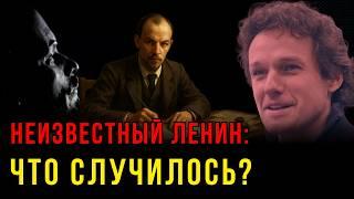 Мог ли Ленин не стать революционером? | Все так плюс